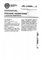 Ротор синхронного электродвигателя Ротор синхронного электродвигателя