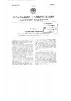 Гидравлический боковой киль Гидравлический боковой киль