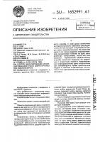 Способ моделирования инфицированной раны мочеточника при пиелонефрите Способ моделирования инфицированной раны мочеточника при пиелонефрите