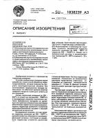 Способ получения мелкодисперсного гидроксида алюминия Способ получения мелкодисперсного гидроксида алюминия