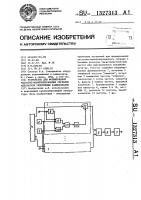 Устройство для формирования частотно-манипулированных сигналов аппаратуры уплотнения радиоканалов Устройство для формирования частотно-манипулированных сигналов аппаратуры уплотнения радиоканалов