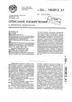 Плотномер жидкостей Плотномер жидкостей