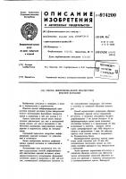 Способ дифференциальной диагностики красной волчанки Способ дифференциальной диагностики красной волчанки