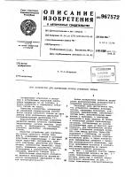 Устройство для сортировки кусков губчатого титана Устройство для сортировки кусков губчатого титана