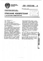 Стенд для сборки пространственных трубных узлов Стенд для сборки пространственных трубных узлов