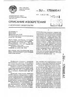 Способ восстановления крахмала, используемого для отливки корпусов конфет Способ восстановления крахмала, используемого для отливки корпусов конфет