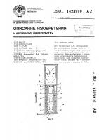 Тепловая труба Тепловая труба