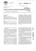 Устройство газового пожаротушения Устройство газового пожаротушения
