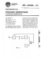 Динамический селектор импульсов Динамический селектор импульсов