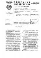 Порошковый огнетушитель Порошковый огнетушитель