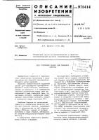 Групповой захват для переноса кирпича Групповой захват для переноса кирпича