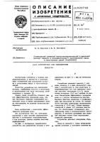 Устройство для увлажнения воздуха Устройство для увлажнения воздуха