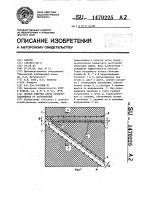Способ очистки сеток воздухозаборников от загрязнений Способ очистки сеток воздухозаборников от загрязнений