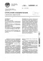 Способ дифференциации географических рас туляремийного микроба Способ дифференциации географических рас туляремийного микроба