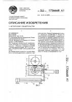 Специальный вальцовочный стан Специальный вальцовочный стан