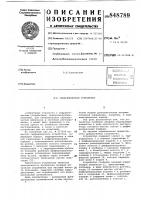 Гидравлическое устройство Гидравлическое устройство
