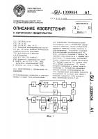 Электропривод с оптимальным управлением Электропривод с оптимальным управлением