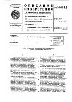 Устройство автоматического временного сдвига стробирующих импульсов Устройство автоматического временного сдвига стробирующих импульсов