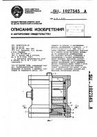 Датчик силы Датчик силы