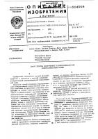 Способ получения паропроницаемой искусственной кожи Способ получения паропроницаемой искусственной кожи