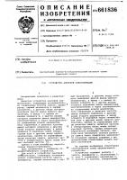 Устройство цикловой синхронизации Устройство цикловой синхронизации
