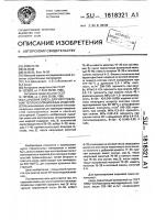 Сырьевая смесь для изготовления теплоизоляционных изделий Сырьевая смесь для изготовления теплоизоляционных изделий