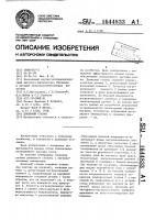 Доильный стакан Доильный стакан