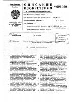 Плужный снегоочиститель Плужный снегоочиститель