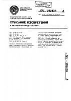 Устройство для выплавки серы Устройство для выплавки серы