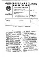 Способ подсадки матки в пчелиную семью Способ подсадки матки в пчелиную семью