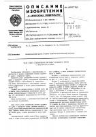Узел соединения петель судового руля с корпусом судна Узел соединения петель судового руля с корпусом судна