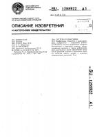 Система радиосвязи Система радиосвязи