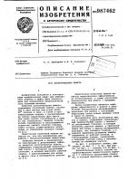 Поглотительная кювета Поглотительная кювета