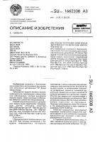 Способ получения антигенных детерминант vp @ -белка fmd вируса субтипа о @ к Способ получения антигенных детерминант vp @ -белка fmd вируса субтипа о @ к