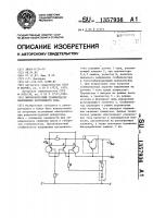 Высоковольтный стабилизатор напряжения постоянного тока Высоковольтный стабилизатор напряжения постоянного тока
