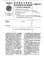 Регулятор скорости вращения ведомого вала Регулятор скорости вращения ведомого вала