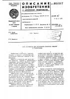 Устройство для затягивания кабельных изделий в трубопроводы Устройство для затягивания кабельных изделий в трубопроводы