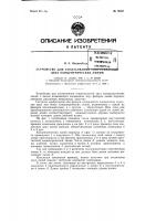 Устройство для согласования сопротивлений двух концентрических линий Устройство для согласования сопротивлений двух концентрических линий