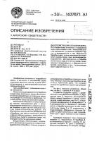 Устройство для шелушения зерна Устройство для шелушения зерна
