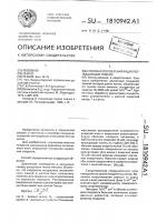 Способ изготовления радиопоглощающих пленок Способ изготовления радиопоглощающих пленок