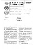 Гербицид Гербицид
