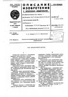 Арматурный каркас Арматурный каркас