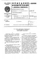 Способ определения функционального состояния мышечного венозного насоса нижних конечностей Способ определения функционального состояния мышечного венозного насоса нижних конечностей