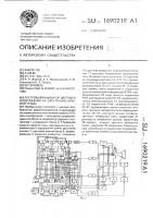 Растровый индикатор цветного изображения на электронно- лучевой трубке Растровый индикатор цветного изображения на электронно- лучевой трубке
