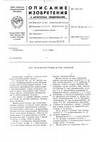 Трансформаторный датчик давления Трансформаторный датчик давления