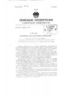 Патент ссср  158342