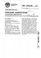 Способ определения сейсмоопасных частот грунта Способ определения сейсмоопасных частот грунта