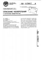 Способ имплантации фаллоэндопротеза Способ имплантации фаллоэндопротеза