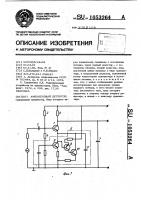 Амплитудный детектор Амплитудный детектор