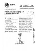 Распорная стойка Распорная стойка